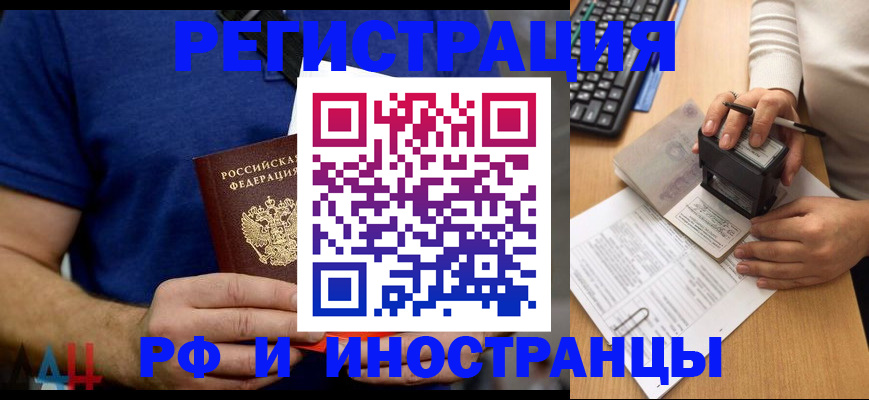 временная регистрация собственник в Клинцах