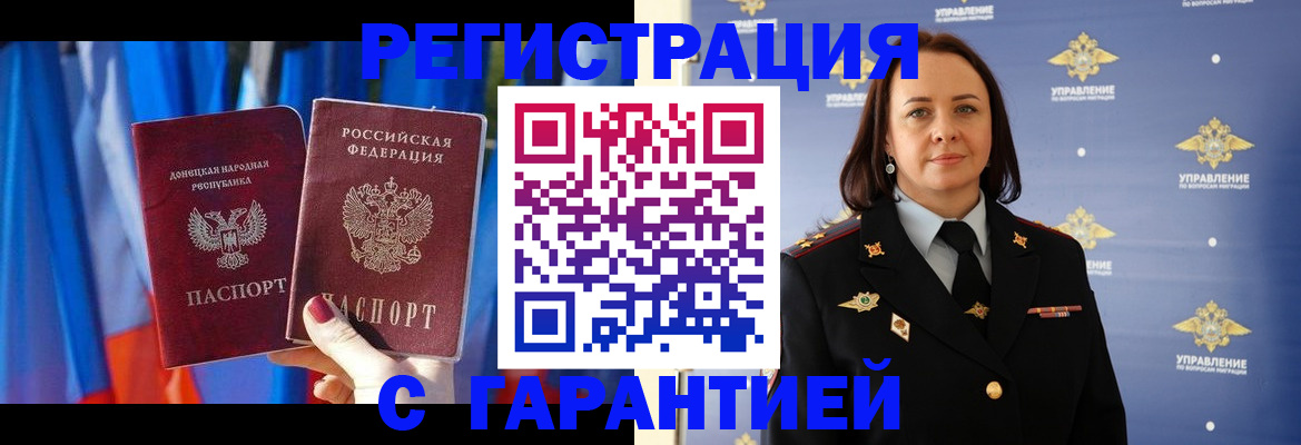 прописка ребенка в Клинцах