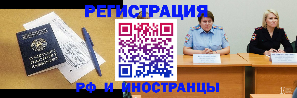 купить прописку в Клинцах