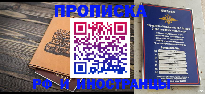 временная регистрация недорого в Клинцах