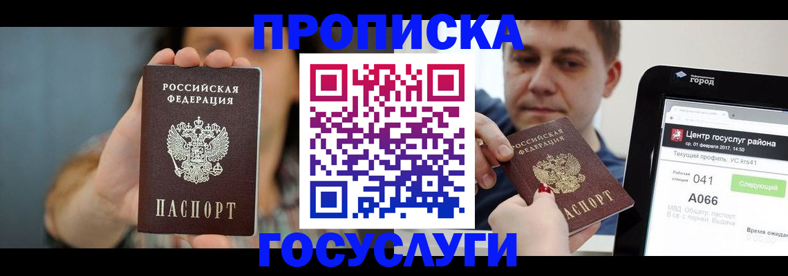 прописка поиск в Клинцах