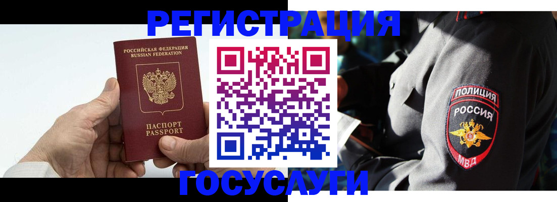 временная регистрация 2025 в Клинцах
