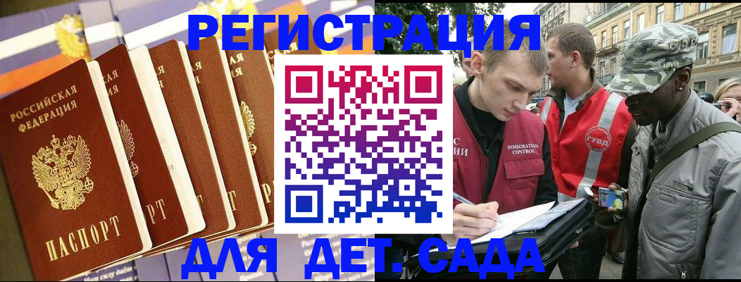 временная регистрация адрес в Клинцах
