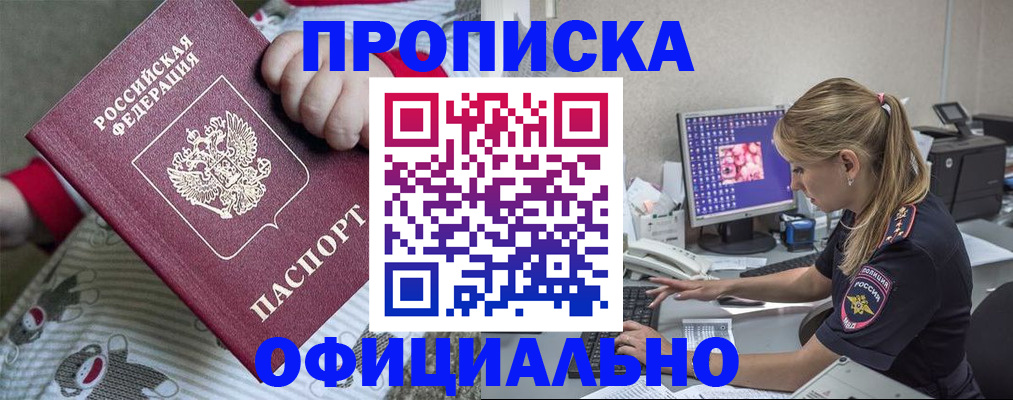 временная регистрация госуслуги в Клинцах