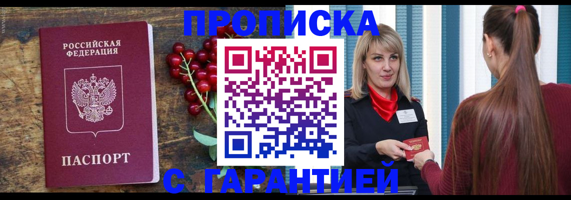временная регистрация поиск в Клинцах
